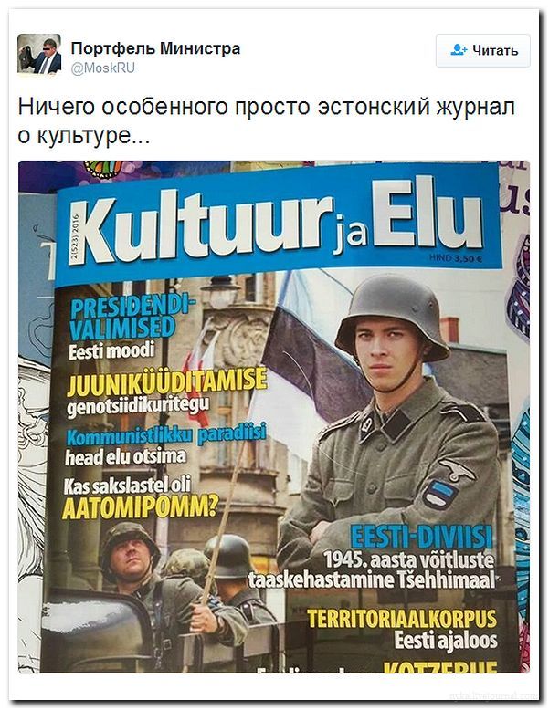 политика картинки юмор онлайн