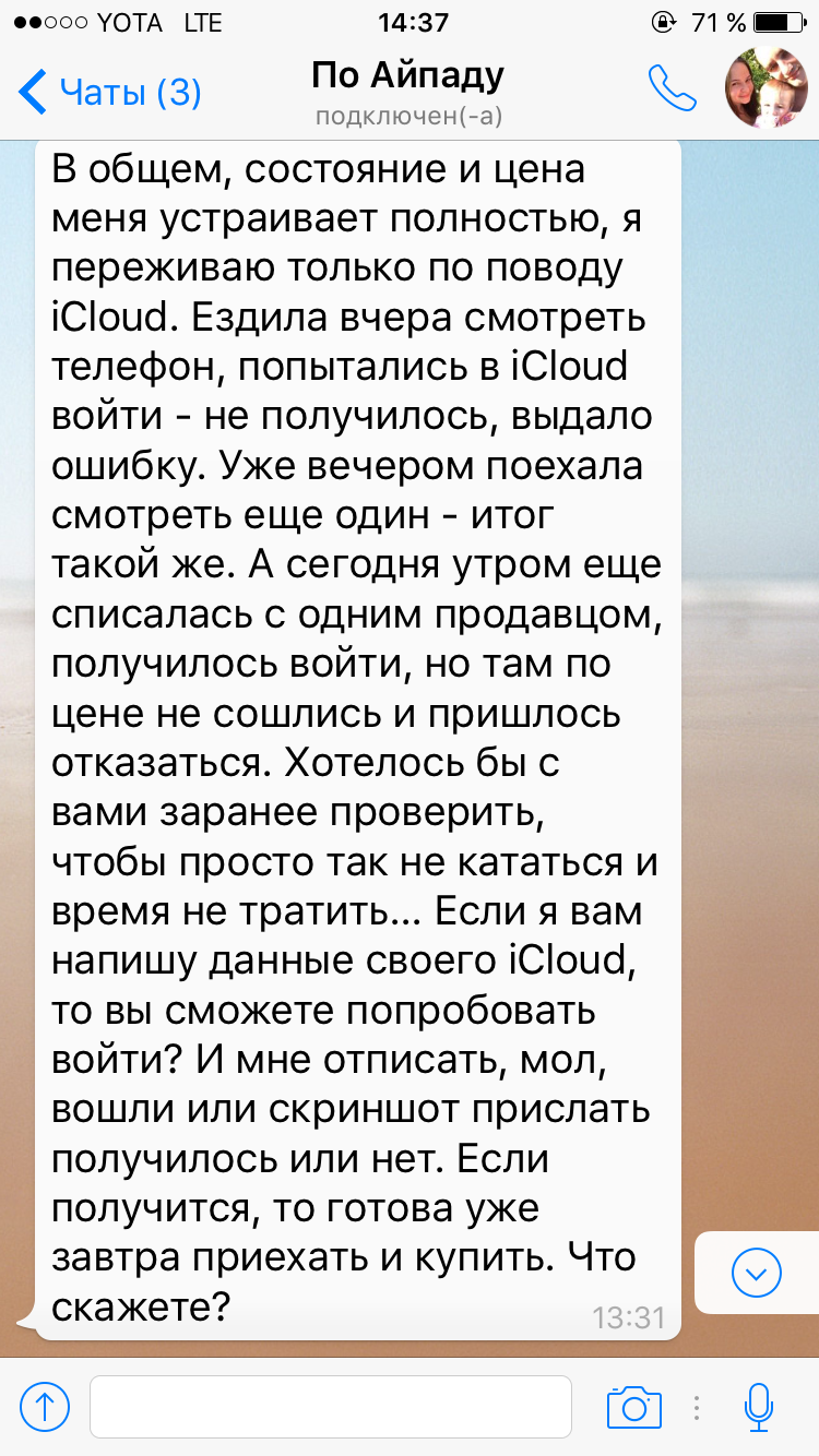 Я лошара помогите. Звонила в эппл поддержку. Сказали нужен чек. Чека нет |  Пикабу