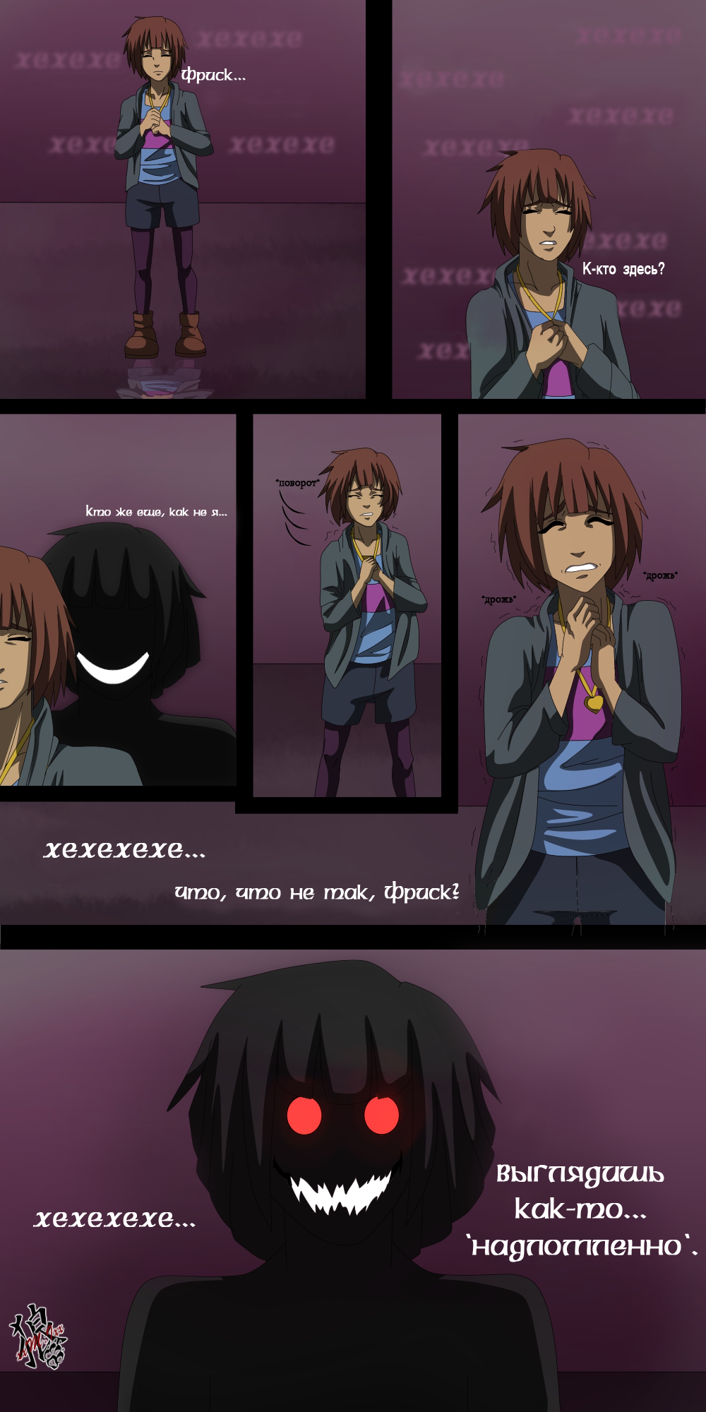 Nightmaretale - 1 | Пикабу