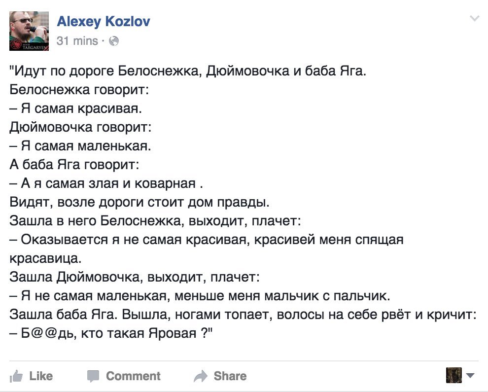 Весь фейсбук расшаривает это как анекдот. И совершенно зря. Потому что это  чистая правда: | Пикабу