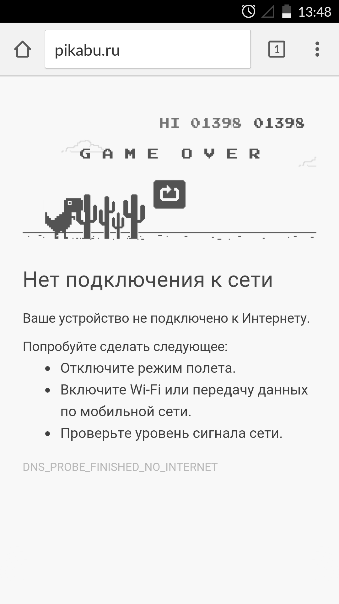 When the network does not catch in the country, and there are no toys on the phone - My, Google game, Mini Games