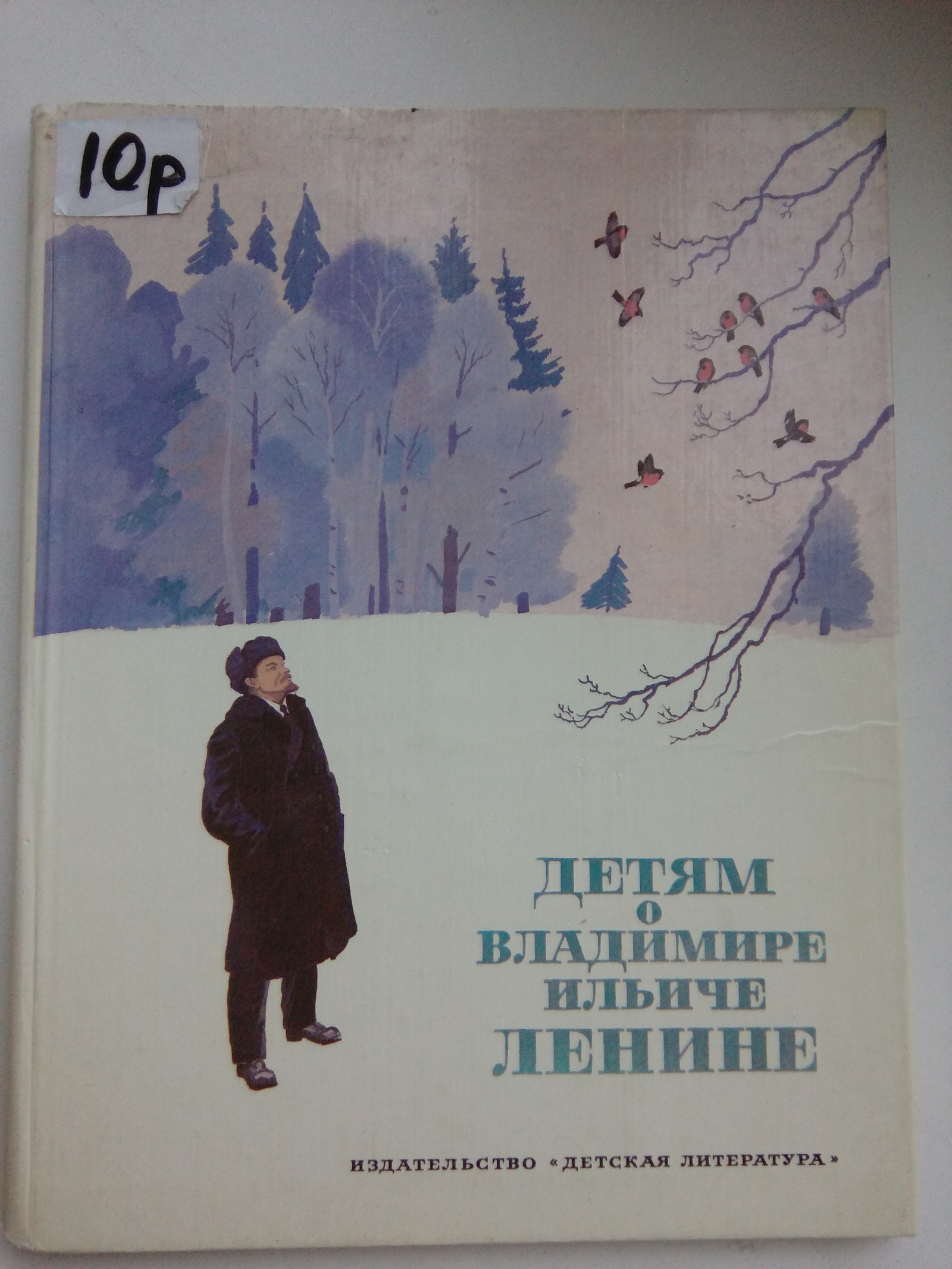 Старые книжки из детства | Пикабу