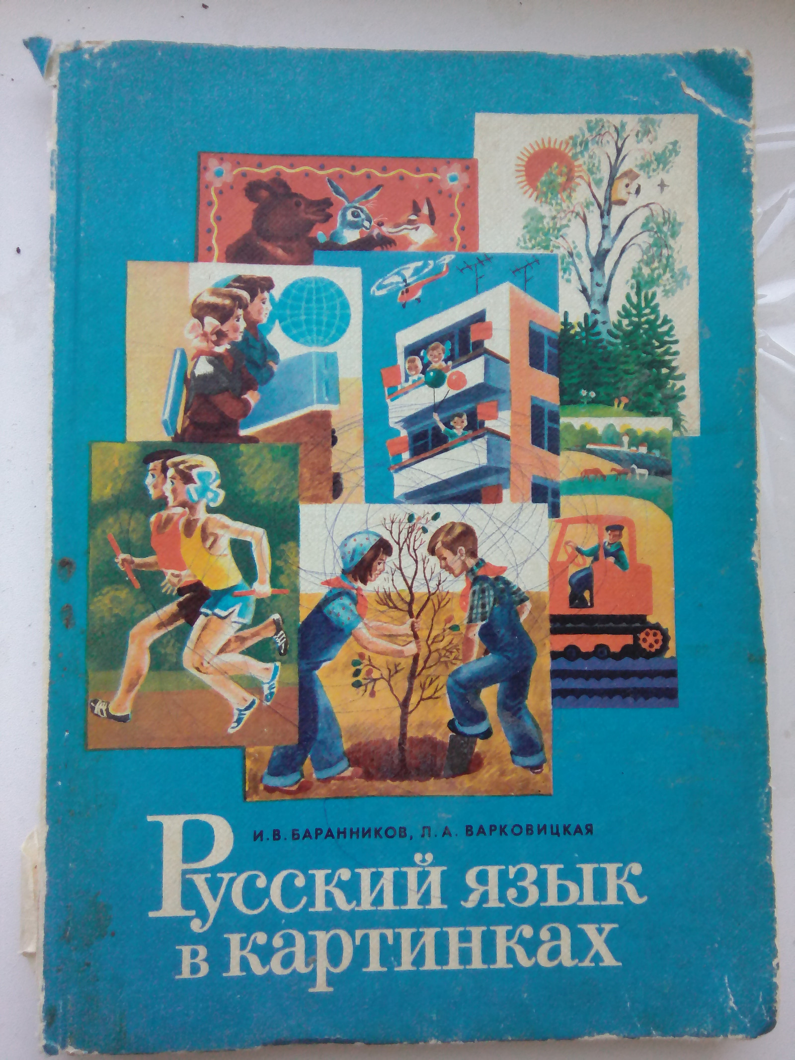 Старые книжки из детства | Пикабу