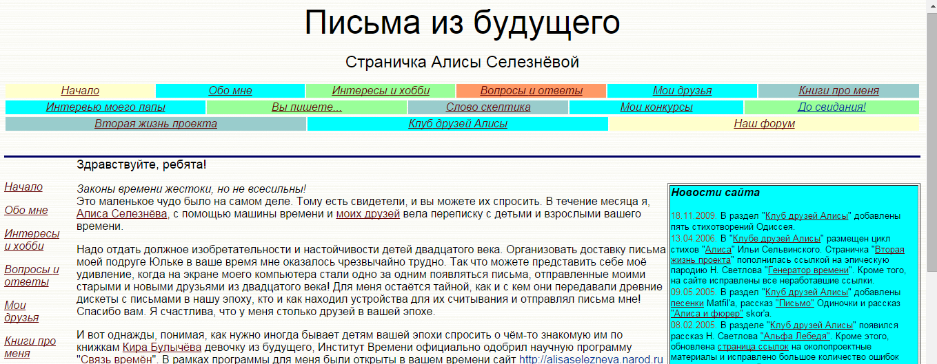 Dear Pikabushniki, what do you think about this site? - Interesting, Pick-up headphones, Question, Site, Future, Miracle, Alisa Selezneva, Opinion