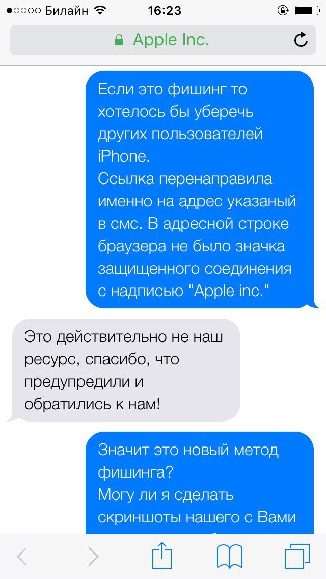 Фишинговые программы для iphone