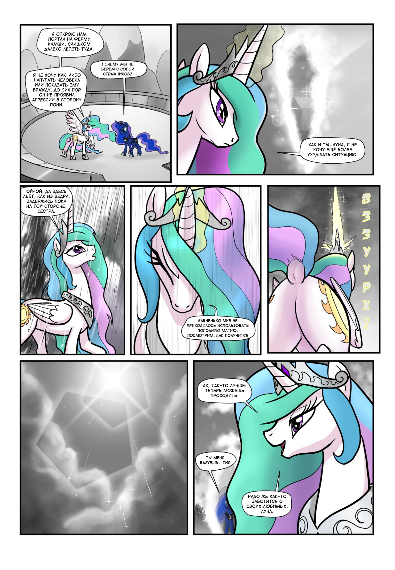 Anon's Pie adventure [76-85] - NSFW, My little pony, MLP Suggestive, Anons Pie adventure, Comics, Longpost, Pencilsponyforge