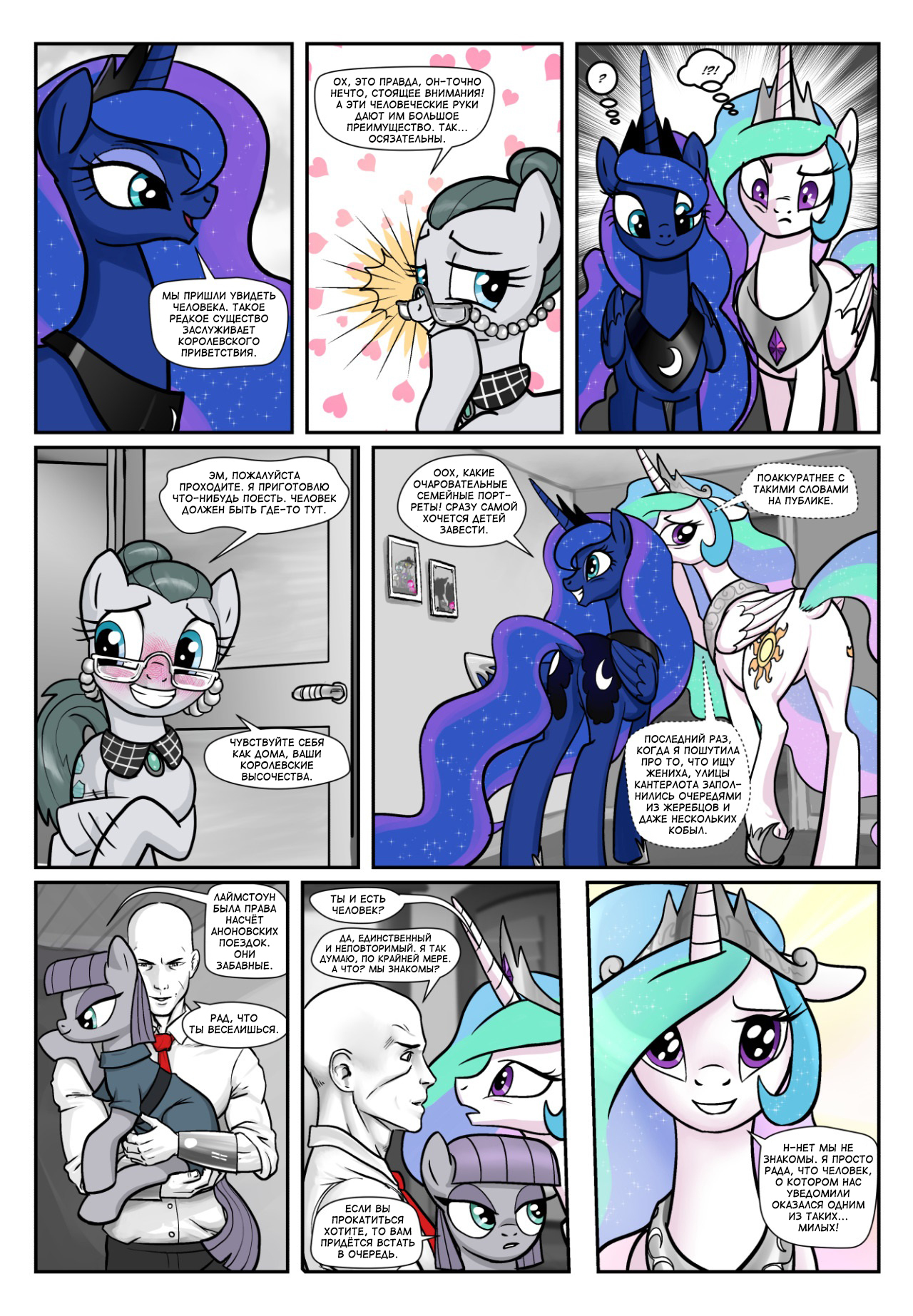 Anon's Pie adventure [76-85] - NSFW, My little pony, MLP Suggestive, Anons Pie adventure, Comics, Longpost, Pencilsponyforge