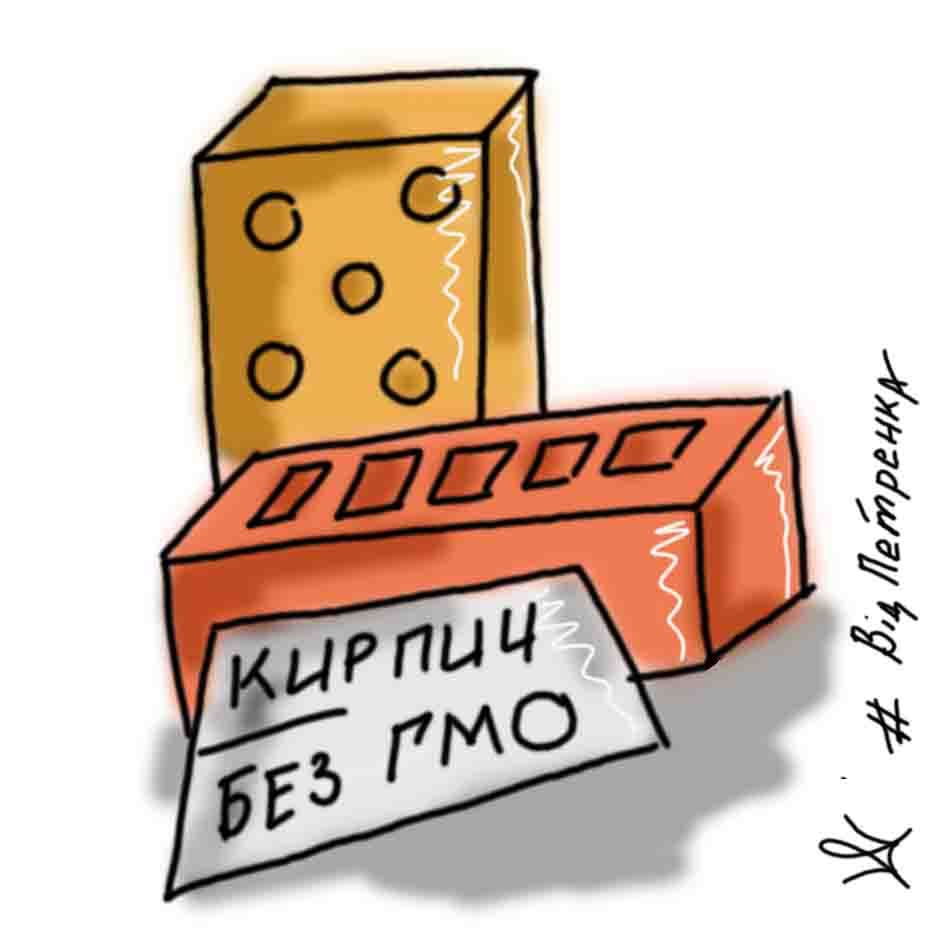 Без ГМО... | Пикабу