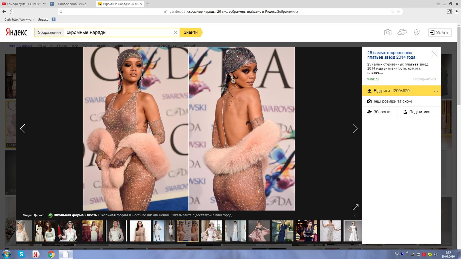 A friend typed in Modest outfits into the search engine. Here is the result - NSFW, My, Yandex., Girls