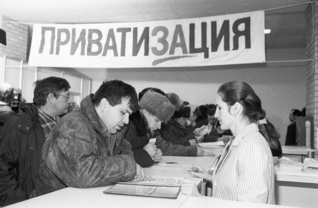 Доклад на тему приватизация в ссср 3560