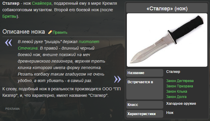 Захожу такой на вики по сталкеру... | Пикабу