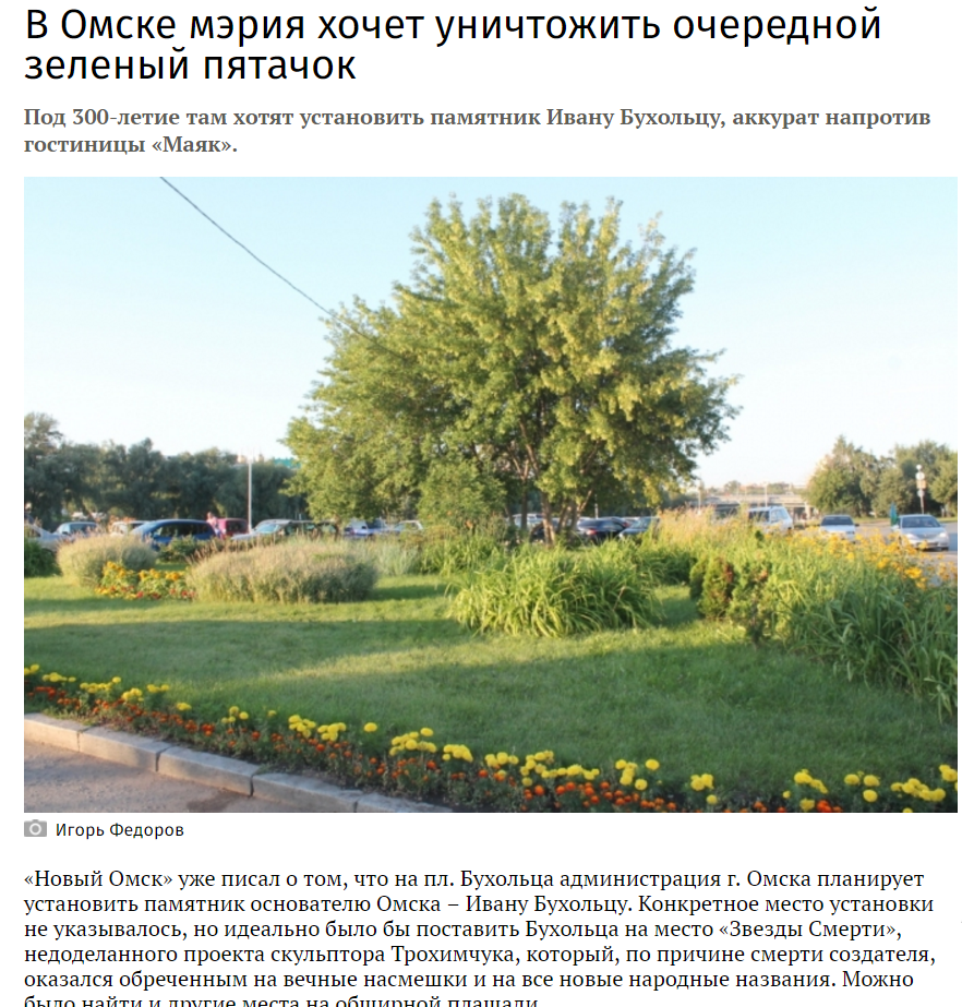 В Омске все как обычно. | Пикабу