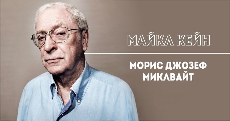 Настоящие имена знаменитостей, о которых вы даже не догадывались - Знаменитости, Имена, Интересное, Длиннопост