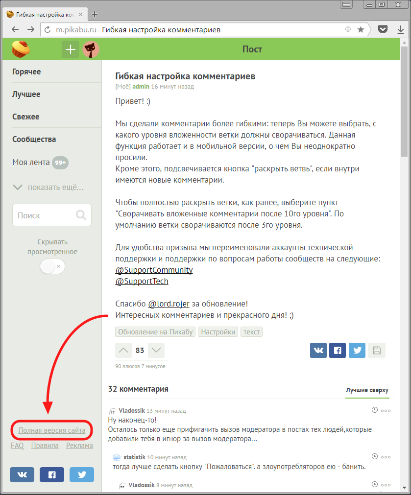 Как сделать мобильную версию сайта? - Блог от luchistii-sudak.ru