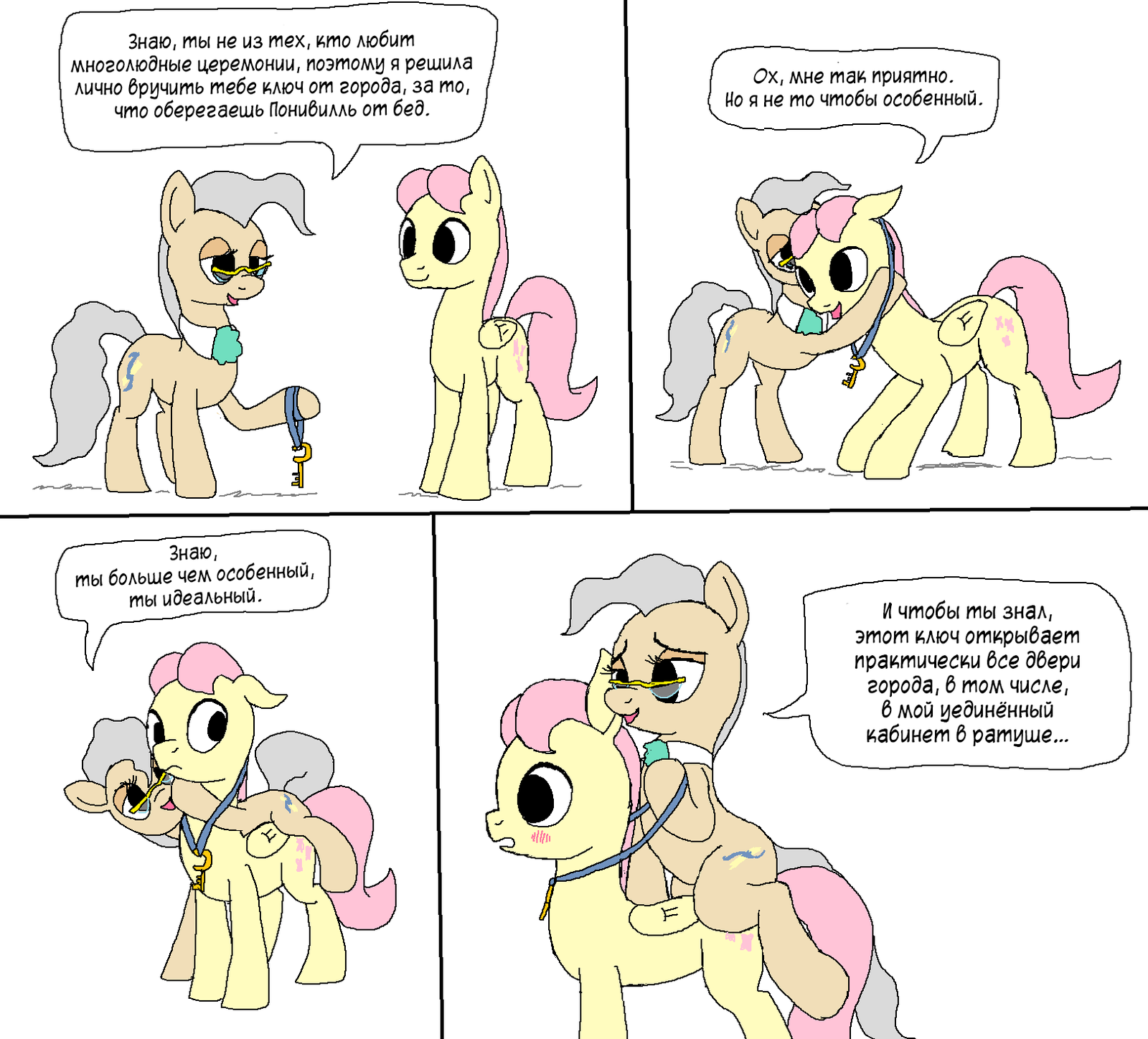 [Translation] A difficult life R63 Fluttershy. - NSFW, My little pony, Comics, Translation, Fluttershy, Rule 63, , Butterscotch, Longpost