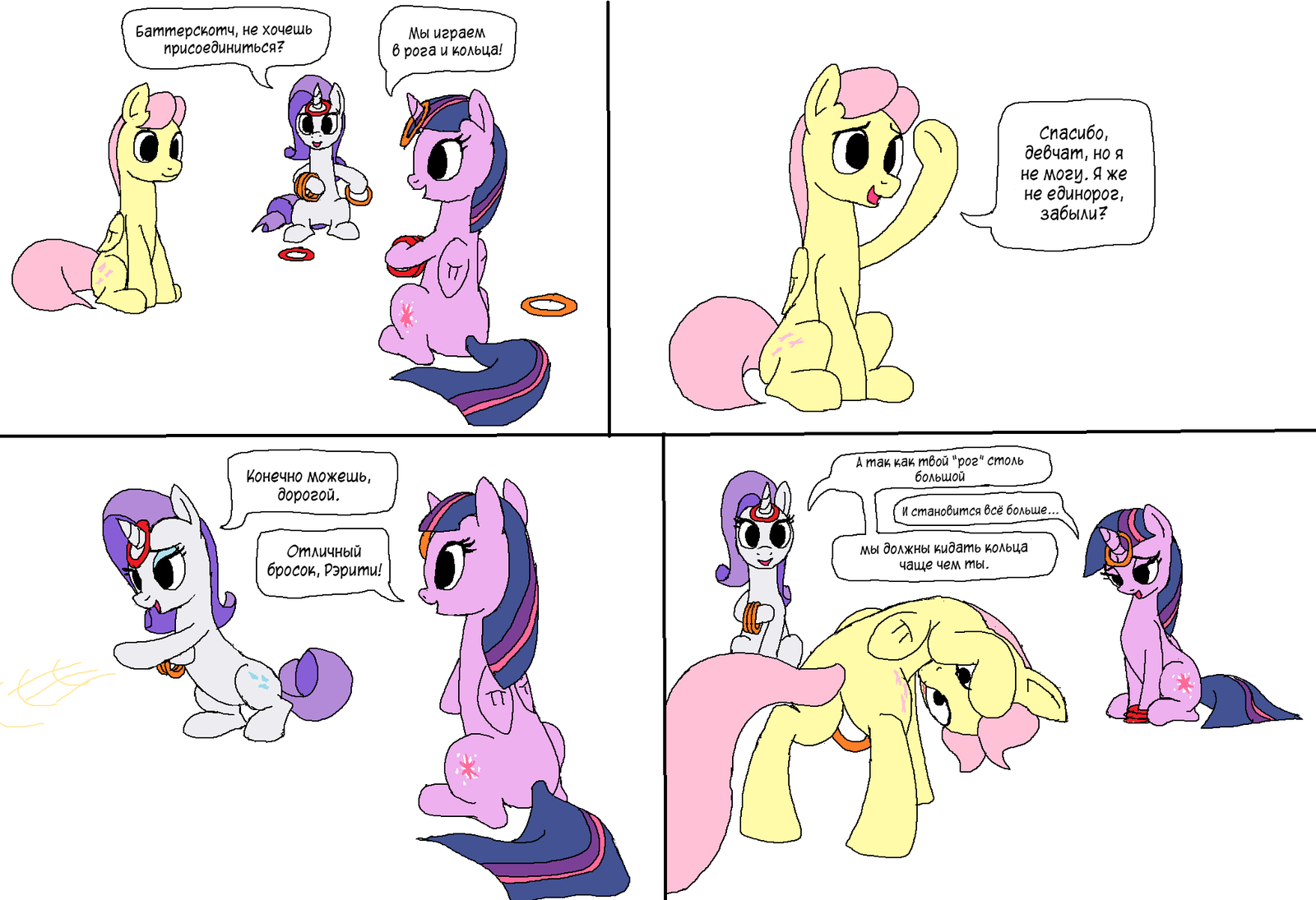 [Translation] A difficult life R63 Fluttershy. - NSFW, My little pony, Comics, Translation, Fluttershy, Rule 63, , Butterscotch, Longpost