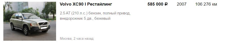 Как не попасть на удочку перекупщика. Покупка автомобиля с рук. - Моё, Покупка, Авто, Развод, Длиннопост