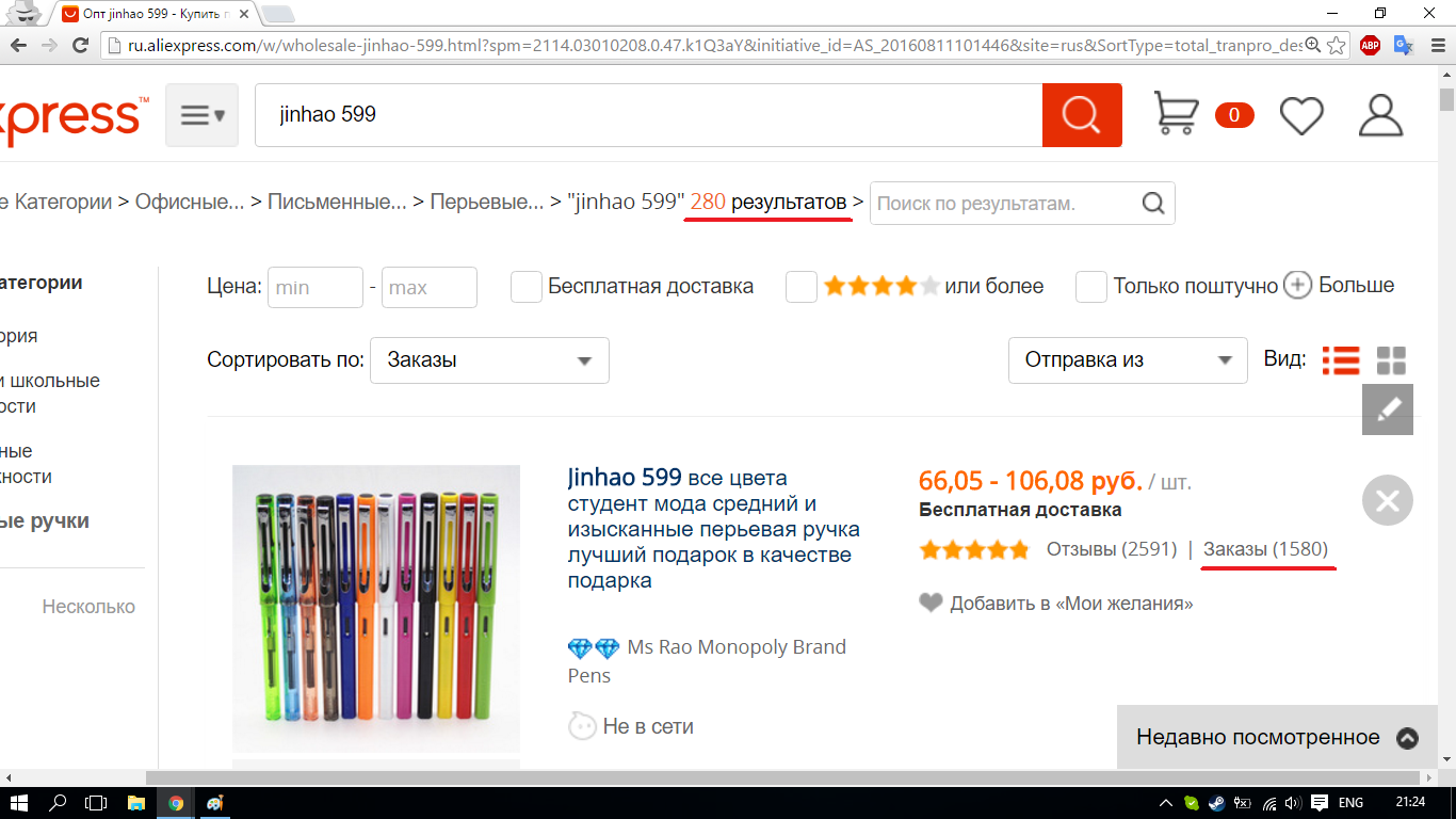 Cashback service LetyShops (Letishops): reviews 29 Cashback service LetyShops (Letishops): reviews 63