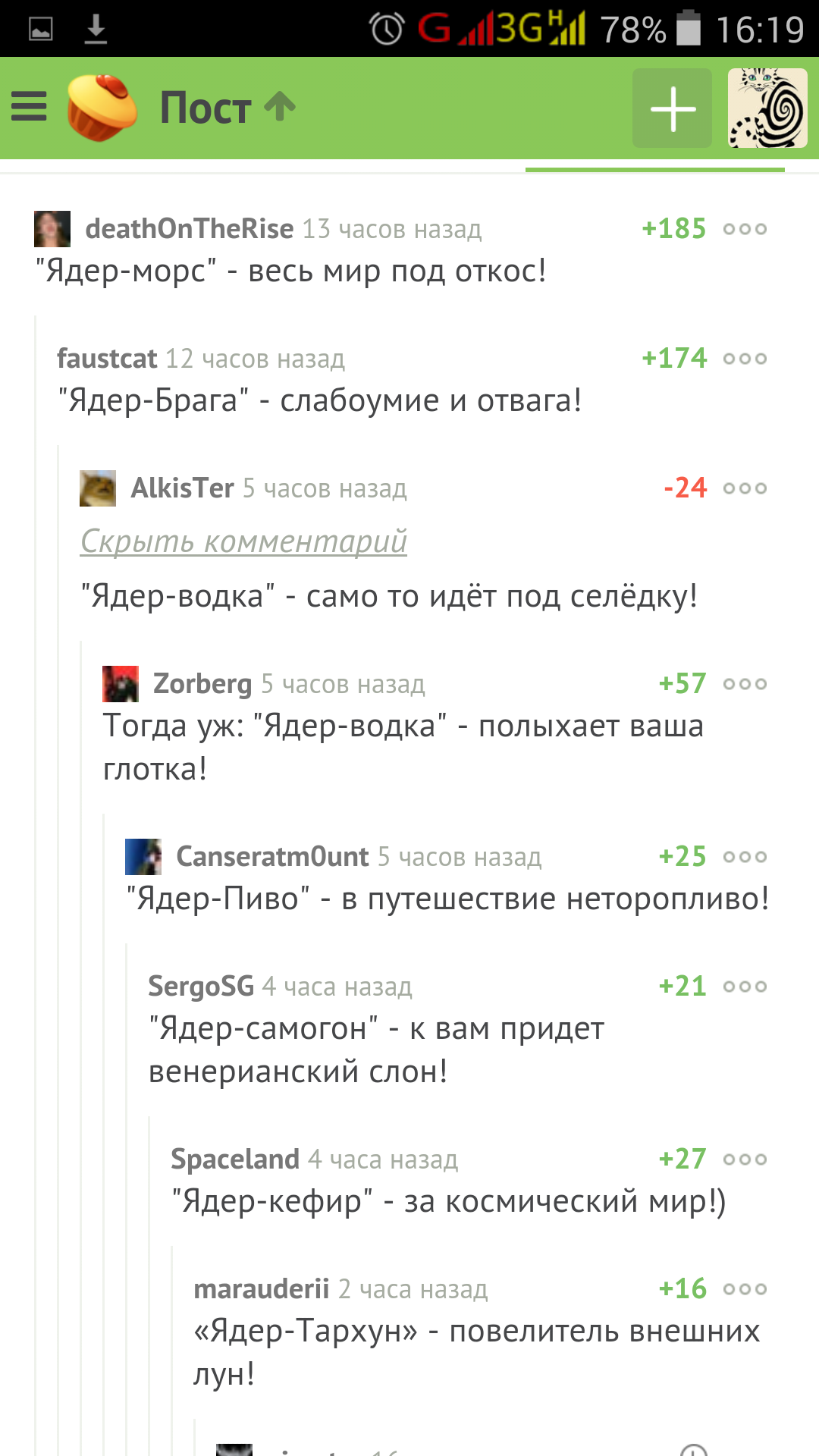 Комментарии на Пикабу как всегда прекрасны. - Пикабу, Комментарии на Пикабу, Народное творчество