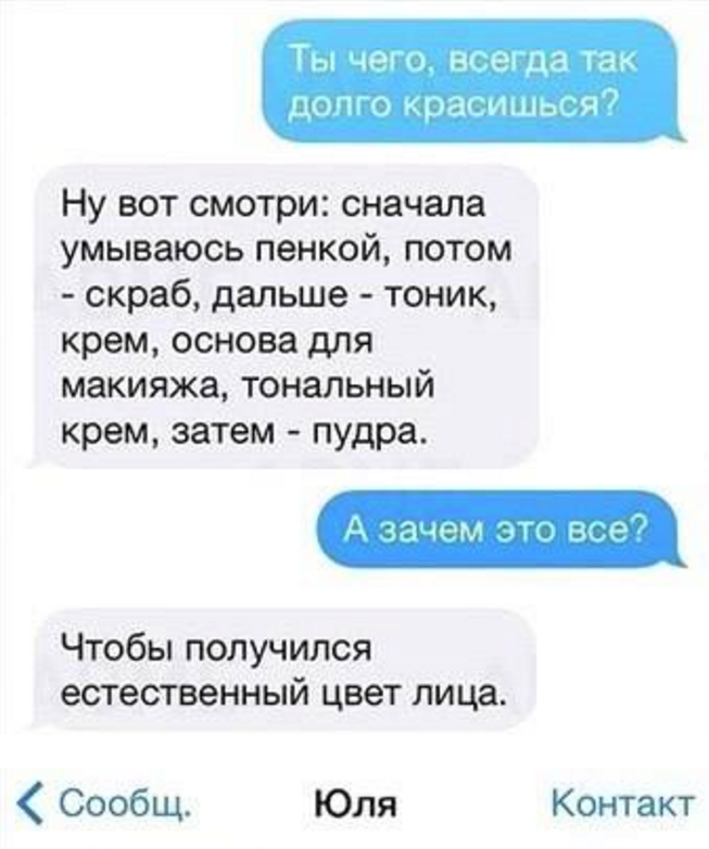 1 смс девушке