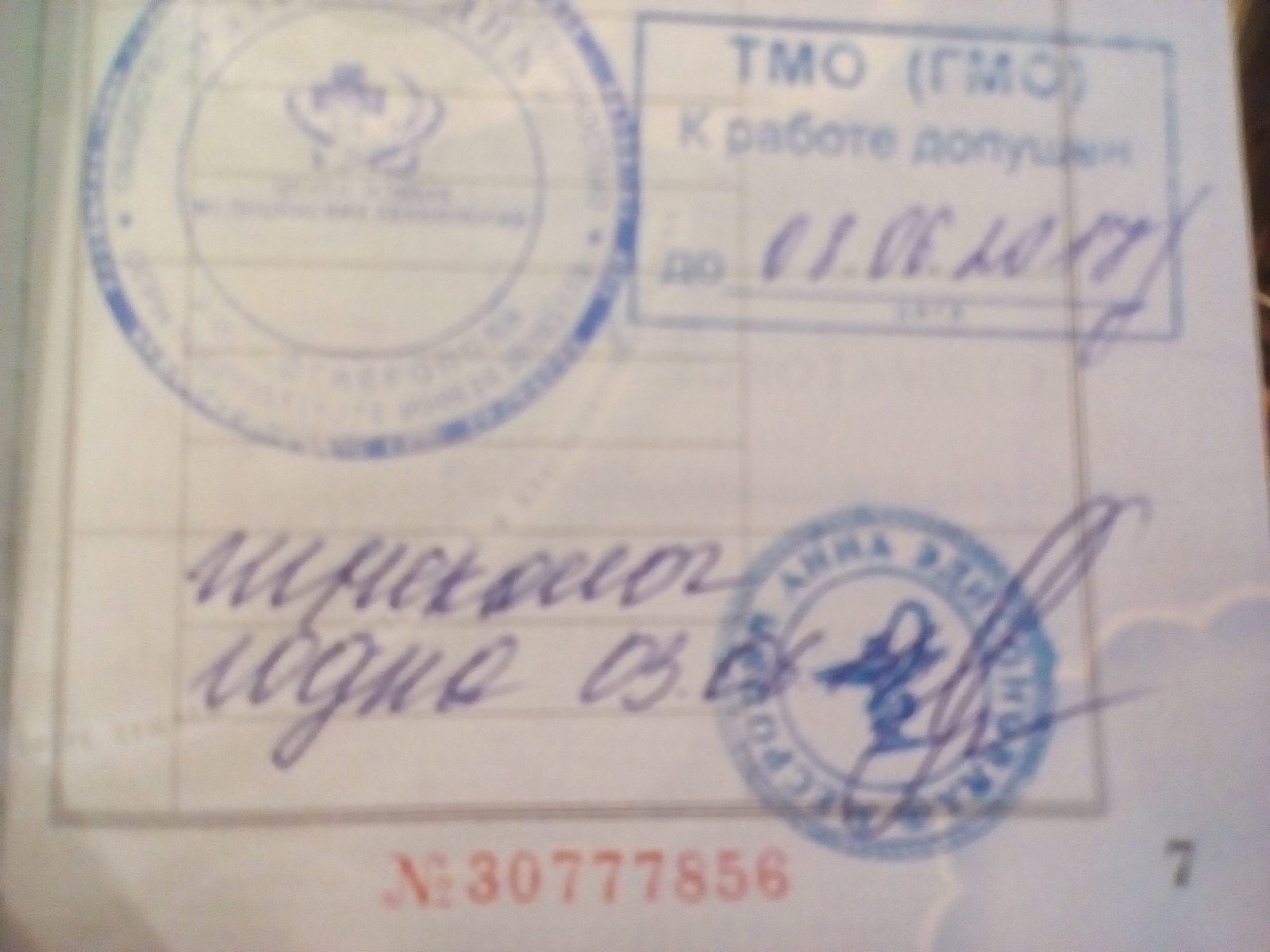 Прошла медосмотр | Пикабу