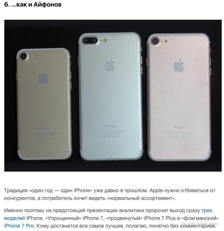10 отборных фактов об iPhone 7. Собрали самые небредовые | Пикабу