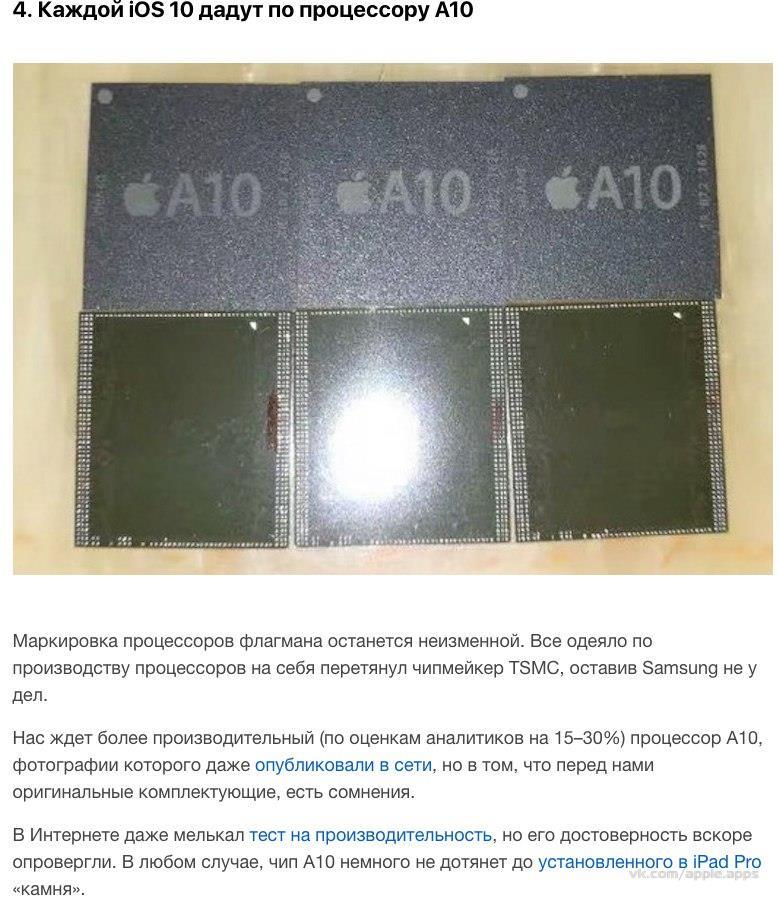 10 отборных фактов об iPhone 7. Собрали самые небредовые | Пикабу