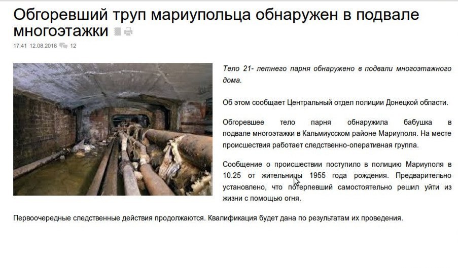 Mariupol Metro Police | Пикабу