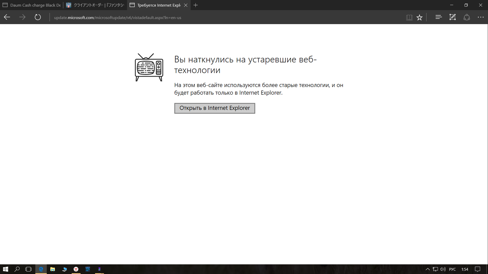 Зашёл на сайт майкросовт, через их последний браузер... | Пикабу