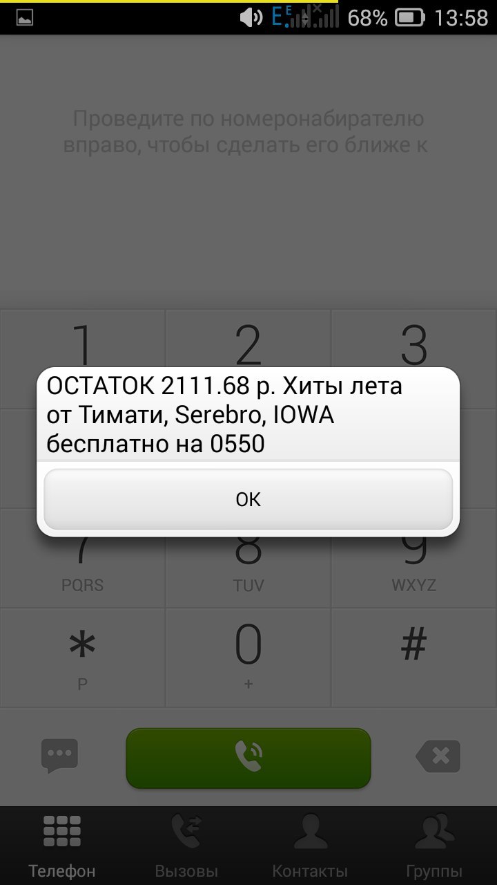 About Tele2 and justice - My, Tele 2, Connection, Suddenly, Longpost