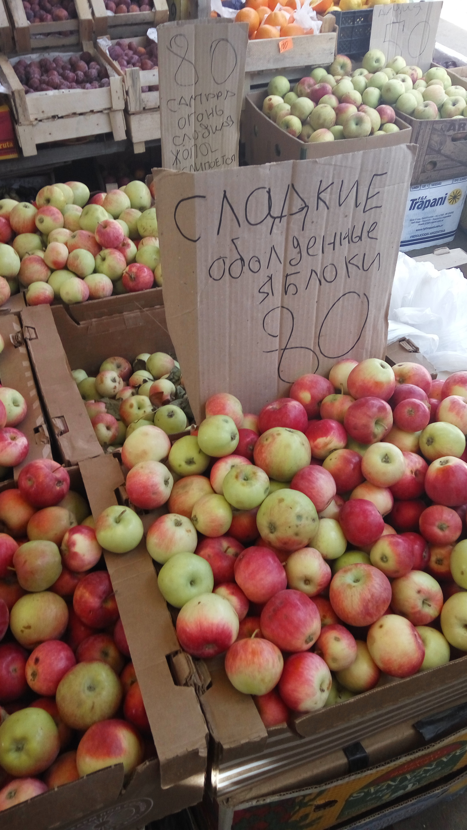 In the open spaces of the Market - My, Market, Apples, Longpost