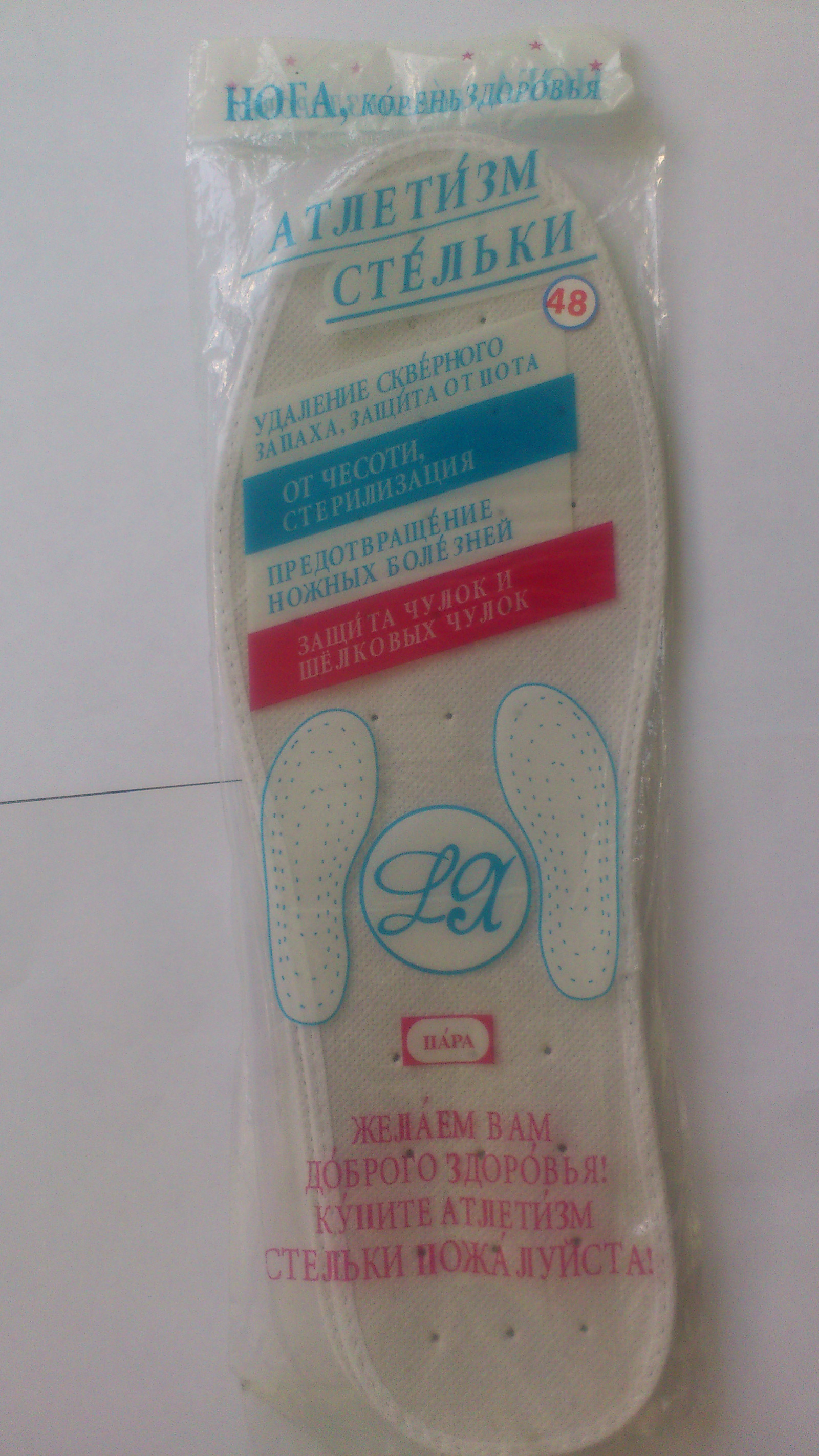 Chinese Fragrant Insoles - My, Insoles, China, , , Athletes, Longpost