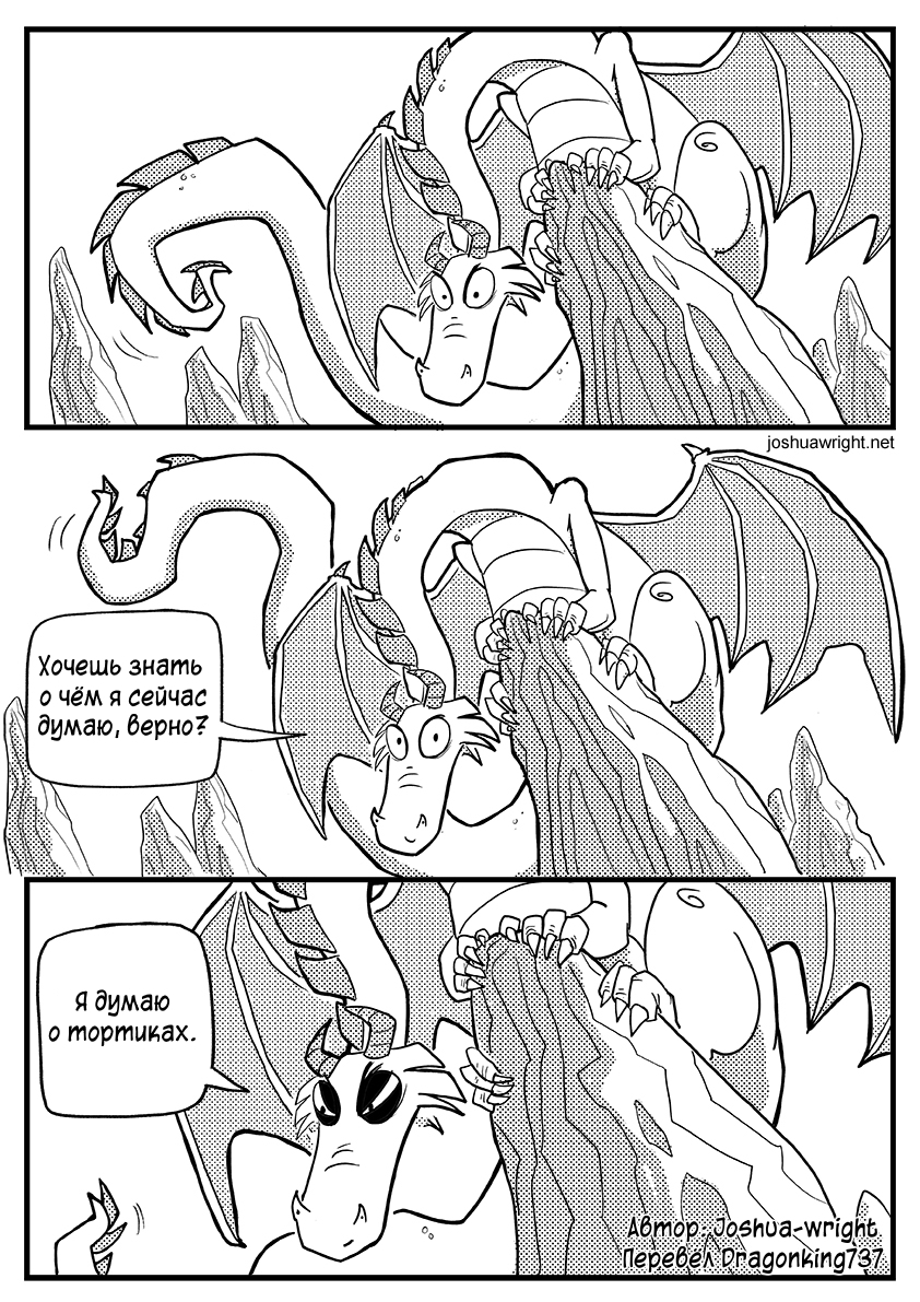 Dragon Thoughts - Comics, The Dragon, Slack wyrm