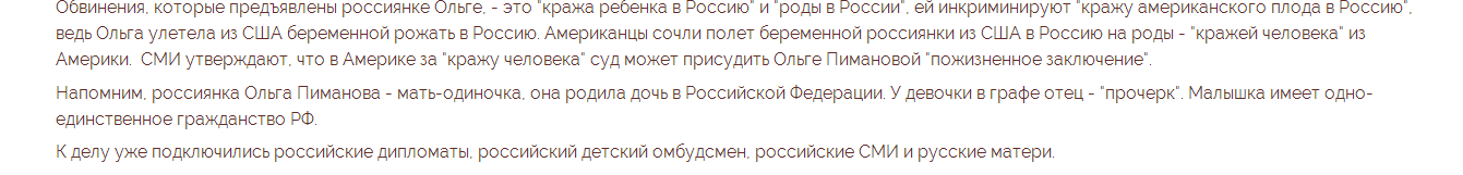 Кража американского плода в Россию - Моё, Дети, США, ЛГБТ