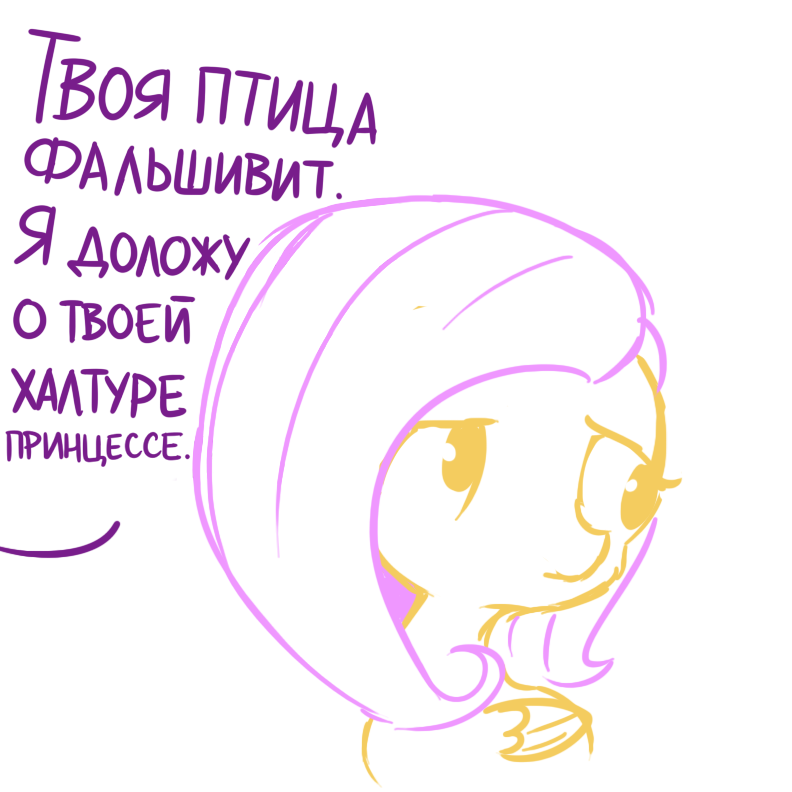 Грубая Твайлайт. - My Little Pony, Twilight sparkle, Spike, Fluttershy, Nightmare Moon, Grimdark, Darkpony, Длиннопост