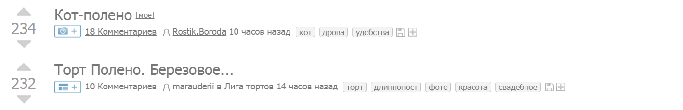 Совпадение. Полено. - Моё, Совпало 2 поста, Совпадение, Неожиданно