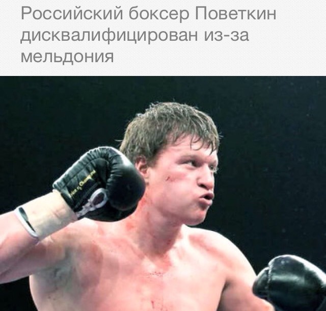 When you calculate moves, analyze and make decisions, but you are a boxer. - Screenshot, Photo, Text, Meldonium, Rio 2016, , Rio de Janeiro, Alexander Povetkin