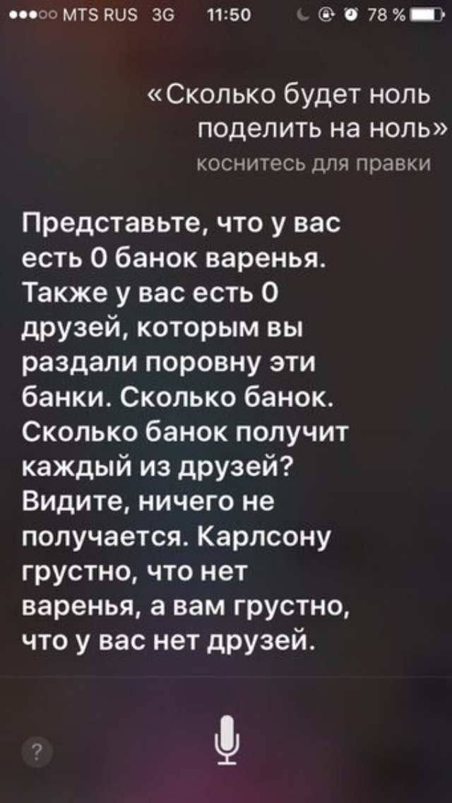 Печальная печаль, сири откуда ты знаешь.. - Siri, Картинка с текстом, Печаль