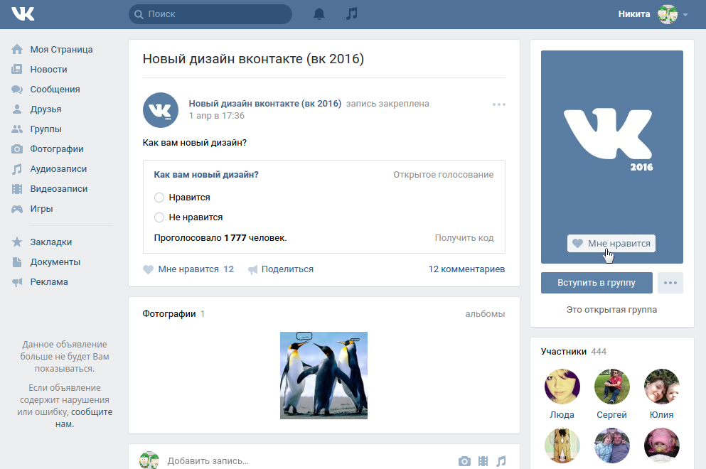 Here VK is completely updated - Design, In contact with