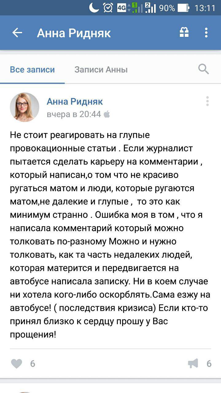 “I wrote a comment that can be interpreted in different ways,” the Khabarovsk deputy apologized. - Khabarovsk, Deputies, Ridniak, Embarrassment, Social networks, Politics, Longpost