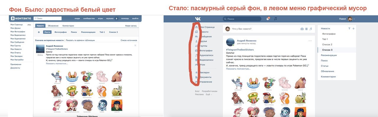 Павел Дуров о новом дизайне ВК - Павел Дуров, ВКонтакте, Дизайн, Дуров верни стену, Длиннопост