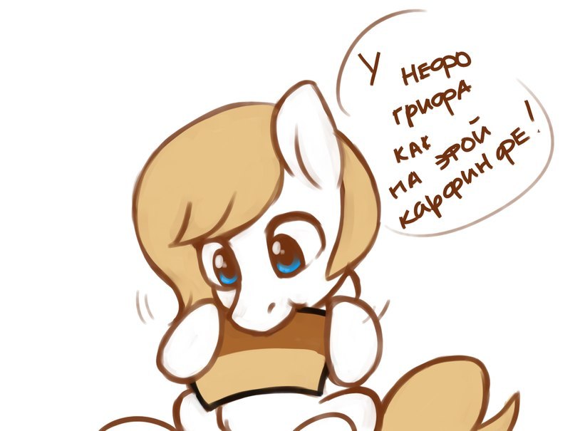 Father - My little pony, Coffee cream, , Longpost