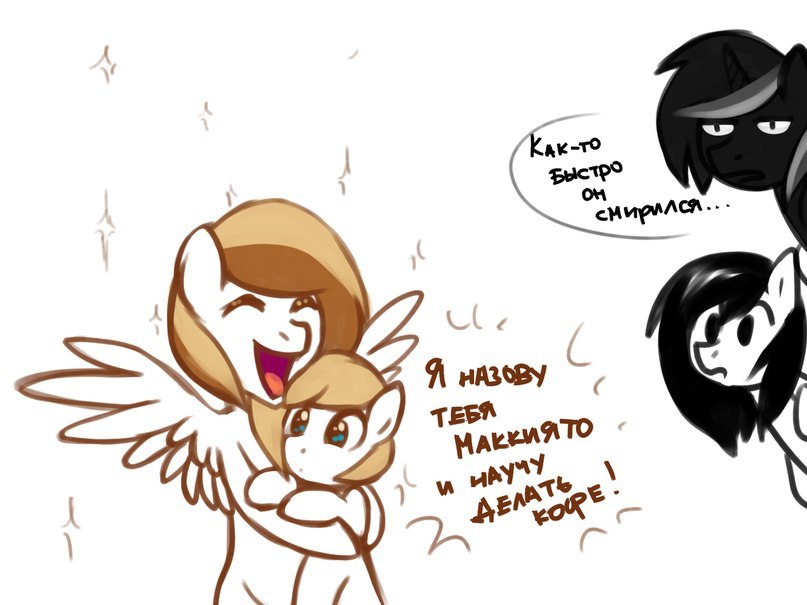 Father - My little pony, Coffee cream, , Longpost