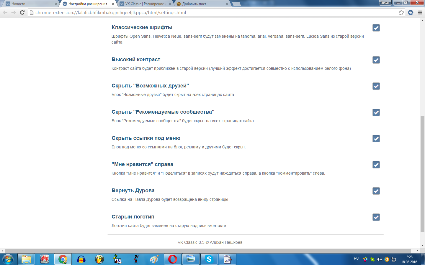 VK Classic extension - My, In contact with, VK design, Extension, Longpost