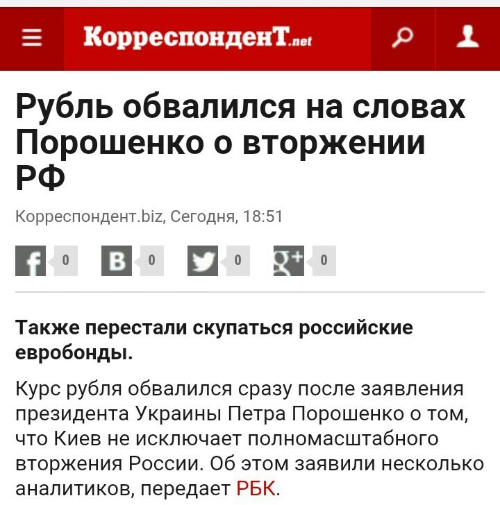 Главные новости незалежной | Пикабу
