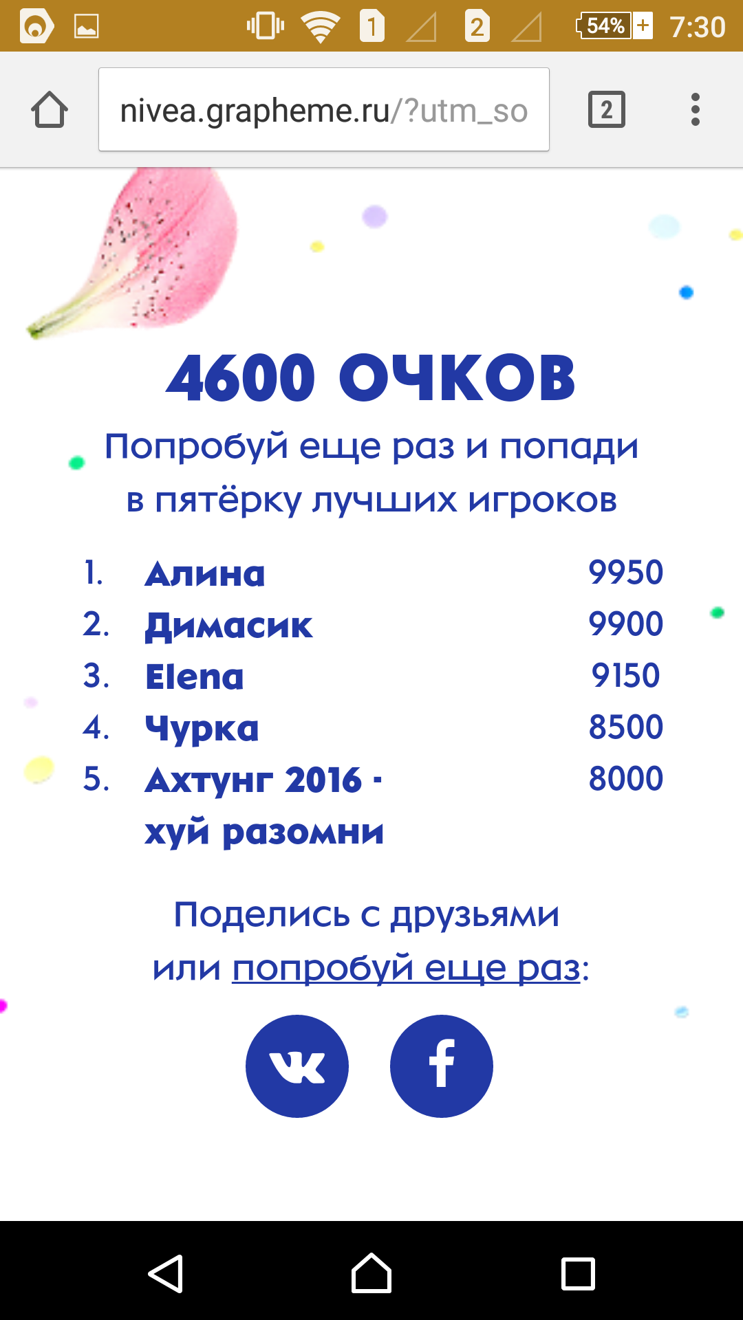 Сегодня в метро. Милота. Наши как всегда. - Моё, Интернет метро, Наши как всегда, Ник, Игры, Длиннопост