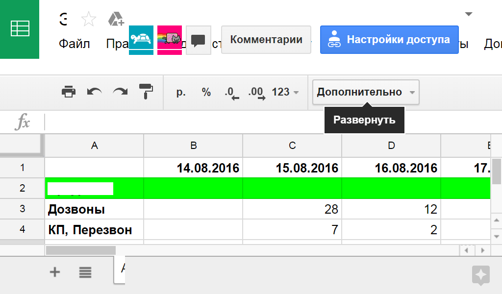 Nyan cat попался в Google docs - Моё, Nyan Cat, Google, Google docs, Работа