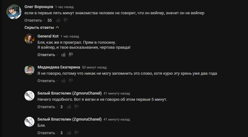 Не удержал секрет - Картинки, Комментарии, Вейп, Веганы, YouTube