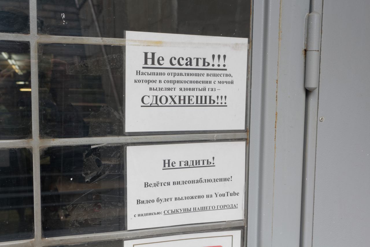 Mysterious Novosibirsk - My, Novosibirsk, Announcement, The street