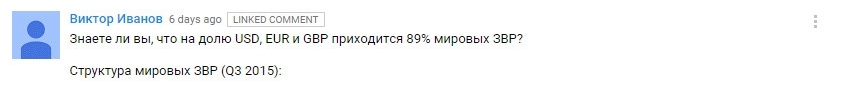 Ольгинские тролли, говорите? Или о проплаченных троллях - Моё, Политика, Тролль, Комментарии, YouTube, Russia today, Телеканал Звезда, Минобороны России, Длиннопост